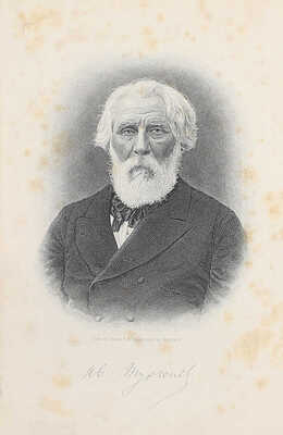 Тургенев И.С. Полное собрание сочинений И.С. Тургенева. [В 10 т.]. Т. 1-2, 5-10. 6-е изд. СПб.: Тип. Глазунова, 1913.